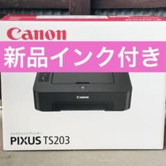 プリンター CANON 年賀状 TS203 本体 印刷機 新品 PY85 純正インク付き☆プリンター 本体 CANON TS203 新品 年賀状 TF40