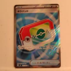 ムニキスゼロ　ポケパッド SRのサムネイル