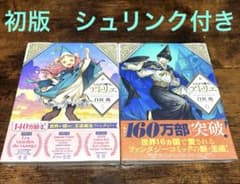 初版 帯付き シュリンク未開封 とんがり帽子のアトリエ 第5巻 6巻
