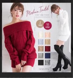 夢展望 2way オフショル ニットワンピのサムネイル