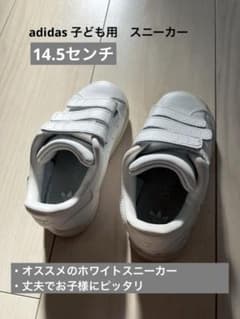 adidas ホワイト スニーカー ベルクロのサムネイル
