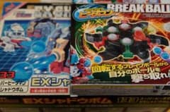 ブレイクボール　＋　exシャドウボム　＋　バトルコロシアムセットのサムネイル