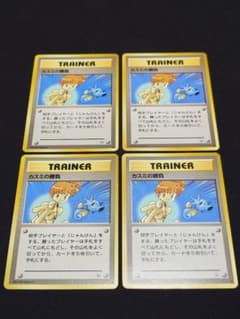 旧裏】 カスミの勝負 4枚セット ○ ジム拡張第1弾 リーダーズ