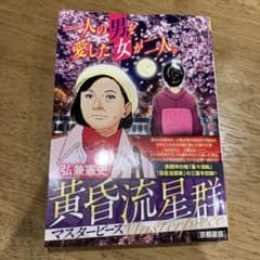 【中古】 黄昏流星群（京都星宿） 黄昏流星群 京都星宿 - メルカリ