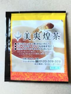 美爽煌茶(お試し用)のサムネイル
