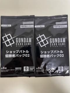 GUNDAM ショップバトル優勝者パック02 2パックセット