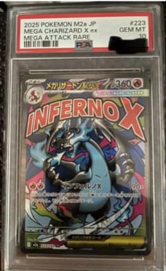 ポケモンカード メガリザードンex ma PSA10 - メルカリ
