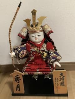 五月人形 赤金装飾 武士の衣装のサムネイル
