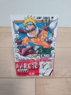 NARUTO 第1巻 初版 帯付 新刊案内付 - メルカリ
