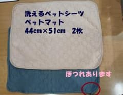 빨 수있는 애완 동물 시트 화장실 매트 44cm×51cm 2장 어려움 중고