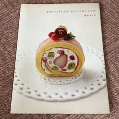 かわいいフェイク・スイーツのつくり方のサムネイル