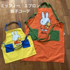 ミッフィー　エプロン　親子コーデのサムネイル
