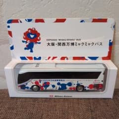EXPO2025 大阪・関西万博 ミャクミャク バス ミニカー - メルカリ