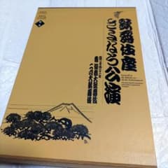 初版 DVD12枚 歌舞伎座さよなら公演(第1巻) 壽初春大歌舞伎／二月大歌