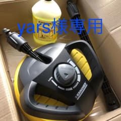 yars様専用ケルヒャー　k4テラスクリーナー3点セット新品未使用のサムネイル