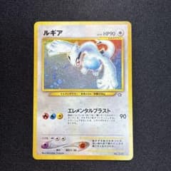 ポケカ 旧裏ルギア Lugia LV.45 HP90 Pokémon うずまき - メルカリ