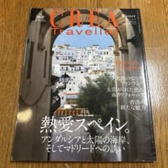 CREA Traveller 2013 Winter No.32のサムネイル