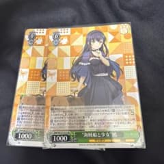 ヴァイスシュヴァルツ 海賊船と少女 鴎 RR 2枚セット - メルカリ