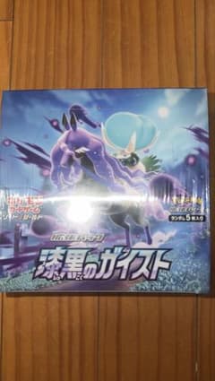 ポケカ シュリンク付 漆黒のガイスト 1BOX