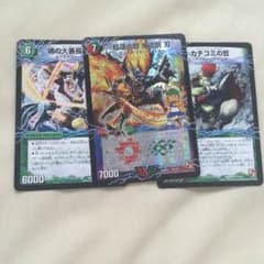 紅蓮の怒 鬼龍院 刃 +オマケのサムネイル