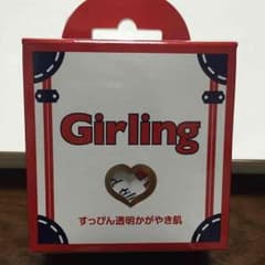 girling フェイスパウダーのサムネイル