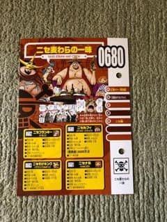「ビブルカード~ONE PIECE図鑑~」ワンピース ニセ麦わらの一味 14のサムネイル