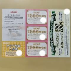 お値下げしました‼️☆ ラウンドワン 株主優待券 割引券セット