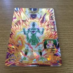 ドラゴンボールヒーローズ MM3-052 フリーザ復活 - メルカリ
