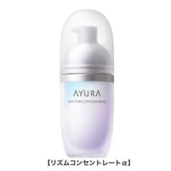 光穂山口様専用     アユーラ リズムコンセントレート  40mlのサムネイル