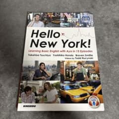 Hello New York! 英語学習本のサムネイル