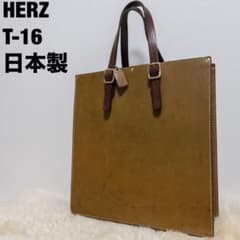 HERZ◇日本製 T-16 本革 ビジネス トートバッグ ブラウン A4 肩掛け