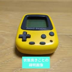 【完動品】ポケットピカチュウ【美品】のサムネイル