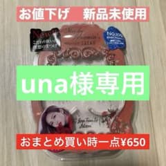 una様 リクエスト 2点 まとめ商品のサムネイル
