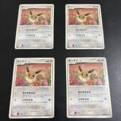 4枚セット イーブイ ○ 拡張パック 夜明けの疾走 DP4 DPBP#157 - メルカリ