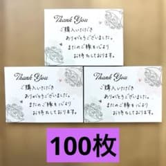 手書きサンキューカード 100枚 サンクスカード メッセージカードのサムネイル