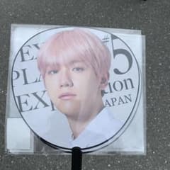 EXO ベッキョン うちわ 早い者勝ちのサムネイル