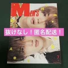 メンズノンノ 2026年7月号増刊 佐野勇斗 山中柔太朗のサムネイル