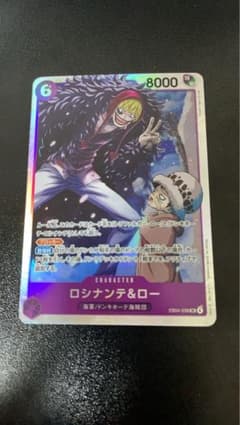 ONE PIECE ロシナンテ＆ロー 8000パワーのサムネイル