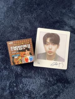 限定品】 ピョンウソク トレカセット 公式 - メルカリ