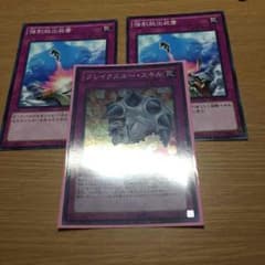 遊戯王 ブレイクスルースキルのサムネイル