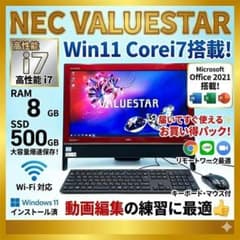 NEC 一体型 デスクトップPC Win11インストール済 Corei7搭載 - メルカリ