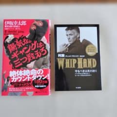 陽気なギャングは三つ数えろ 利腕 2冊セットのサムネイル