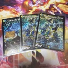 ドラッヘダーバンデ2枚　パーフェクトアドベンチャー1枚　心転地と透幻郷の決断のサムネイル