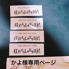 かよ様専用ページのサムネイル
