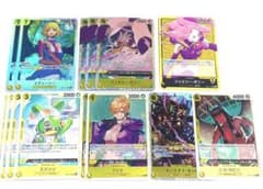 ジュエリー・ボニー デッキ ワンピースカード SR プレイ用 まとめ売り黄ボニーのサムネイル
