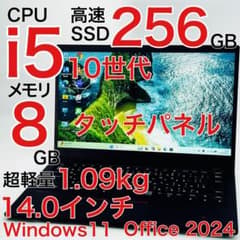 Core i5 10世代 8GB Windows11 ノートパソコン オフィス付 - メルカリ