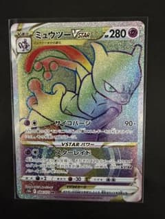 ミュウツーVSTAR HR S10b Pokémon GO 084/071センタ - メルカリ