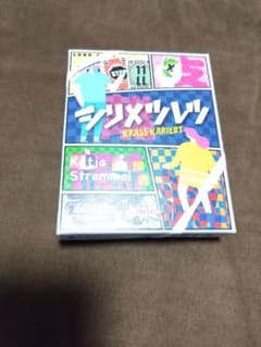 シリメツレツ ボードゲームのサムネイル