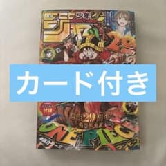 カードのみ○週刊少年ジャンプ33号 ワンピースカード付録 モンキー・D・ルフィのサムネイル