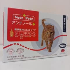 アンチノール プラス 猫用 90粒 1箱 - メルカリ